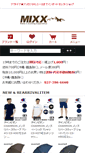 Mobile Screenshot of mixx.co.jp